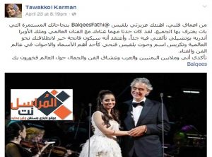 ناشطو حزب الاصلاح يهاجمون توكل كرمان بسبب منشور بالفيسبوك