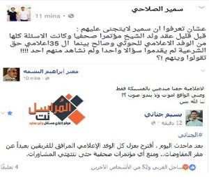 وفد الرياض الإعلامي يخيب الآمال في مؤتمر ولد الشيخ واعلاميو الحوثي يسيطرون على الاجواء