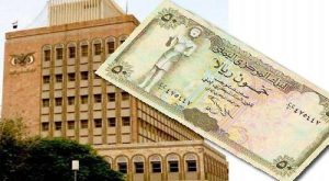 الريال اليمني يتعافى بشكل متسارع أمام الدولار في تداولات اليوم (سعر اليوم)