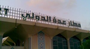إغلاق مطار عدن وتأجيل الرحلات الجوية حتى إشعار آخر!