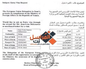 المراسل نت ينفرد بنشر الوثيقة: بعثة الاتحاد الاوروبي ترسل وفدا إلى صنعاء لإعادة فتح مكتبها
