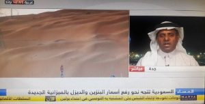 ثورة سعودية بمواقع التواصل بعد قرار رفع أسعار المشتقات النفطية