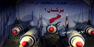 الكشف عن صاروخ بركان2 بعيد المدى: مطارات الرياض في المرمى! (صور)