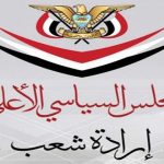 السياسي الأعلى يعزي قيادة وشعب إيران في استشهاد السيد علي خامنئي