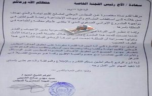 وثائق حصرية تكشف أساليب مشايخ يمنيين للحصول على تمويلات سعودية ضخمة