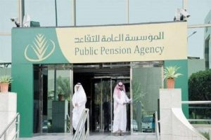 مؤسسة التقاعد السعودية تعلن إفلاسها وتطالب باستقطاع نسبة من مرتبات الموظفين