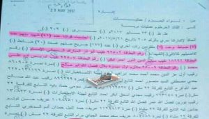 سرّي للغاية: القوات السودانية في اليمن: تعرضنا لمذبحة بأكثر من 200 قتيلاً وجريحاً من جنودنا (وثيقة)