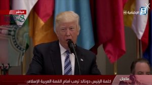 ترامب في القمة: الإرهاب إسلامي وعلى الدول الإسلامية محاربته ومنح أمريكا الأموال