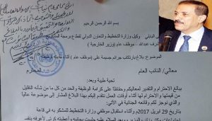 النيابة العامة بصنعاء توجه بالتحقيق بواقعة اعتداء وزير الخارجية على مسؤول بوزارة التخطيط