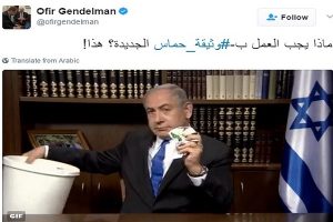 حماس تعلّق على تمزيق نتنياهو لوثيقتها ورميه لها في سلة المهملات