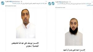 بالصور: السعودية تعدم 4 نشطاء شيعة بتهمة الخروج على ولي الأمر والمشاركة بمظاهرات