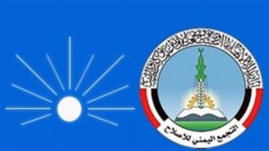 عاجل: السعودية والإمارات تصنف قيادات وجمعيات اخوانية في اليمن بقائمة الإرهاب (الأسماء)