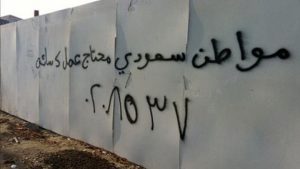 إحصائية حكومية: مليون عاطل سعودي ينتظرون فرص العمل