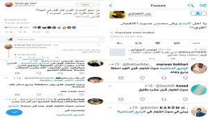 عاجل: مغردون سعوديون يؤكدون سماع انفجار في مصافي نفط ينبع بعد إطلاق صاروخ يمني (صور)