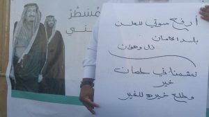 على خلفية #حراك_15_سبتمبر..منظمات حقوقية تندد بالحملة السعودية لاعتقال المعارضين