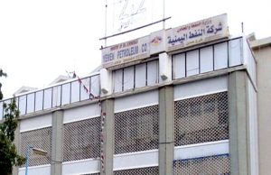قيادة التحالف ترفض تسديد مديونيتها لفرع شركة النفط بعدن