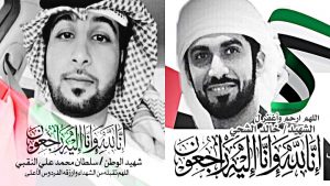 حقائق مثيرة تخفيها الإمارات حول تحطم طائرتها العسكرية في اليمن ومصير طاقمها