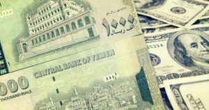 الريال اليمني يستعيد جزء من قيمته مقابل الدولار الأمريكي في تداولات يوم الاثنين