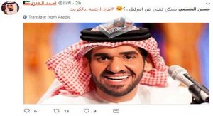 بعد زلزال العراق وإيران والدول المجاورة.. سخرية واسعة من نحس الفنان حسين الجسمي تطالبه بوقف أغنيته من المحيط إلى الخليج