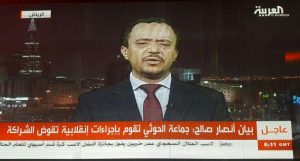 السعودية تعلن دعمها لحزب صالح وحكومة هادي تؤكد مشاركتها بأحداث صنعاء وتدعو المؤتمر للتحالف معها ضد الحوثيين