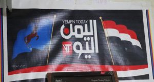 المؤتمر الشعبي يستلم مقر قناة “اليمن اليوم” بالعاصمة صنعاء