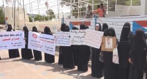أمهات المعتقلين بسجون الإمارات السرية يبدأن الاعتصام أمام أحد مقرات التحالف في عدن