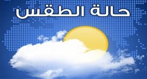 الأرصاد الجوية: صنعاء وعدة محافظات ستواجه موجة صقيع خلال الـ24 ساعة القادمة