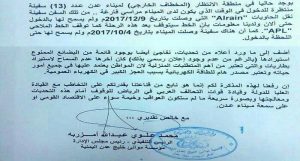 وثيقة: التحالف يفرض حظراً على ميناء عدن ويضع قائمة بضائع يمنع استيرادها
