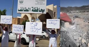 شاهد: اعتقالات جماعية لأبناء قبائل الطائف لاحتجاجهم على إزالة السلطات السعودية لمنازلهم في الوهط