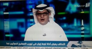 لماذا اختفى ناطق التحالف بعد إعلانه عن مؤتمر لعرض أدلة تورط إيران بتسليح الحوثيين في اليمن؟