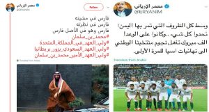 بعد مغازلته لبن سلمان..وزير الإعلام بحكومة هادي ينشر صورة المنتخب السعودي بتهنئته لمنتخب اليمن