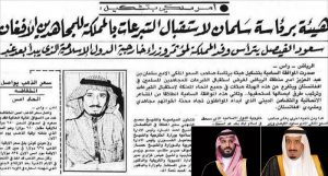 بن سلمان في تصريحات مثيرة: أمريكا طلبت من السعودية نشر الفكر الوهابي لمواجهة الاتحاد السوفيتي