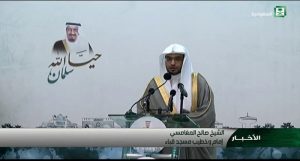 الداعية المغامسي: مشاركة منتخب السعودية بكأس العالم ترفع شأن الإسلام ويجوز للاعبين الإفطار في رمضان