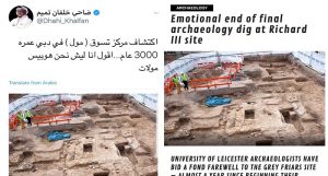 نشطاء التواصل يسخرون من اكتشاف ضاحي خلفان آثار مول تجاري في دبي عمره 3 آلاف عام ويكشفون الحقيقة