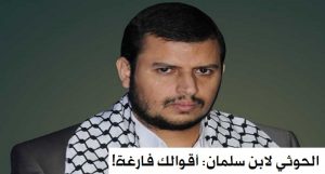 زعيم أنصار الله عبد الملك الحوثي في أول حوار مع صحيفة عربية يوجه رسائل للسعودية والإصلاح ويتحدث عن مستقبل الحرب والحل في اليمن