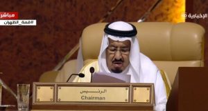 الملك السعودي في قمة الظهران: نؤيد جهود الحل السياسي وملتزمون بوحدة اليمن