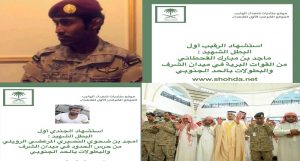 اعتراف سعودي بمقتل 5 جنود يرفع عدد القتلى إلى 11 خلال 24 ساعة (الأسماء)
