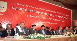 يمن موبايل تعلن ارباحها للعام 2017 بواقع 30% كأعلى نسبة ارباح موزعه في اليمن