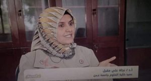 مقتل عميدة كلية بجامعة عدن وأبنائها على يد مسلحين اقتحموا شقتها