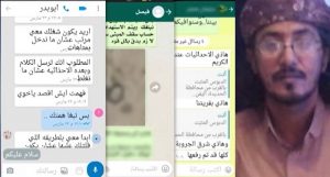 سقوط أكبر وأخطر خلية تابعة للتحالف في الحديدة يتزعمها قيادي كان على علاقة مع بن لادن (تفاصيل+صور)