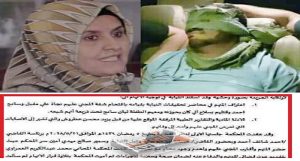 قاتل الدكتورة نجاة مقبل وإفراد أسرتها في عدن يعترف: قتلتهم لأنهم من الشيعة! (وثائق المحاكمة+صور)