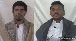 بالصور: 5 رسائل ومعلومات خطيرة كشفها أسرى سعوديين بجيزان