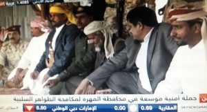 السعودية تعلن إطلاق حملة عسكرية لمواجهة احتجاجات المهرة المطالبة برحيل قواتها بذريعة “منع حمل السلاح”