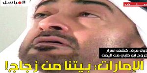 ملف صحيفة المراسل: لأول مرة..كشف أسرار انسحاب الإمارات من اليمن