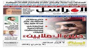 رابط تنزيل العدد السادس من صحيفة المراسل بصيغة pdf