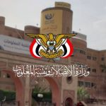 الاتصالات تطالب بإيقاف العدوان على شبكاتها وإنهاء الحصار على معداتها وتجهيزاتها الفنية
