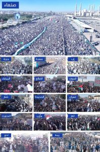 من جنوب اليمن إلى شماله ومن شرقه إلا غربه.. مسيرات مليونية في عددٍ من المحافظات تحت شعار (مسارنا مع غزة.. قدماً حتى النصر)