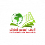 المكتب السياسي لأنصار الله يدين العدوان الأمريكي السعودي على العراق ويؤكد حق المقاومة في الرد