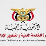 الخدمة المدنية: إجازة عيد الأضحى المبارك تبدأ الثلاثاء المقبل