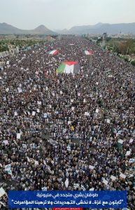 حشد مليوني كبير في صنعاء يدعو أبناء الأمة للتحرك في مواجهة الخطر الصهيوني